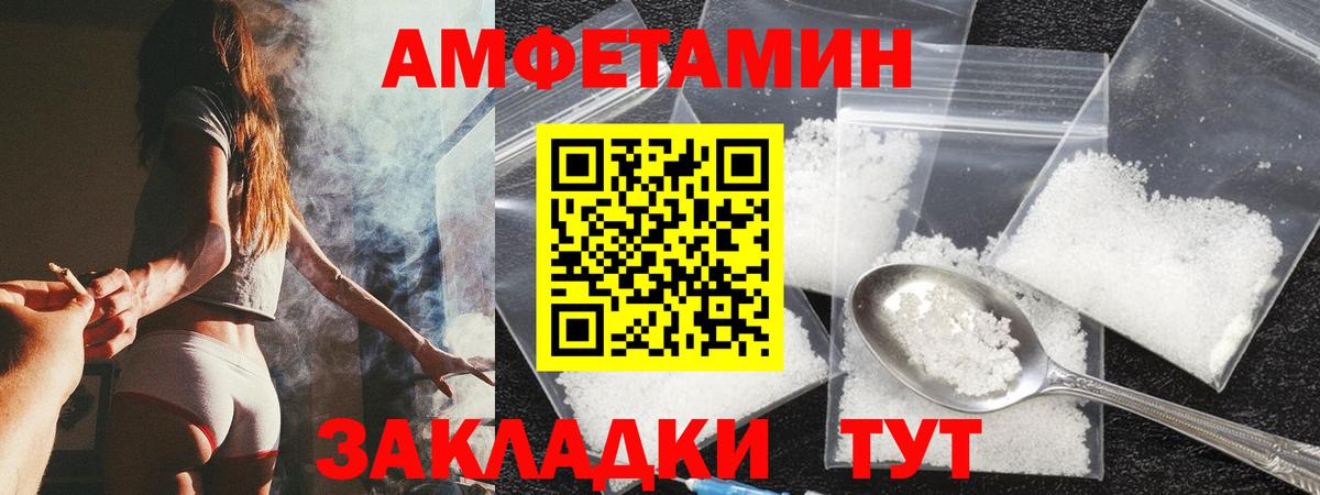 Ленинск-Кузнецкий  АМФЕТАМИН 97%  АМФЕТАМИН  Вход с VPN 