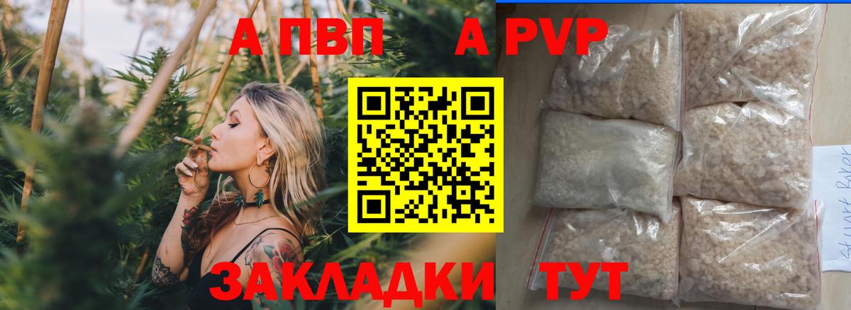 Альфа ПВП  Alpha PVP кристаллы  Вход с VPN  APVP мука  Ленинск-Кузнецкий 