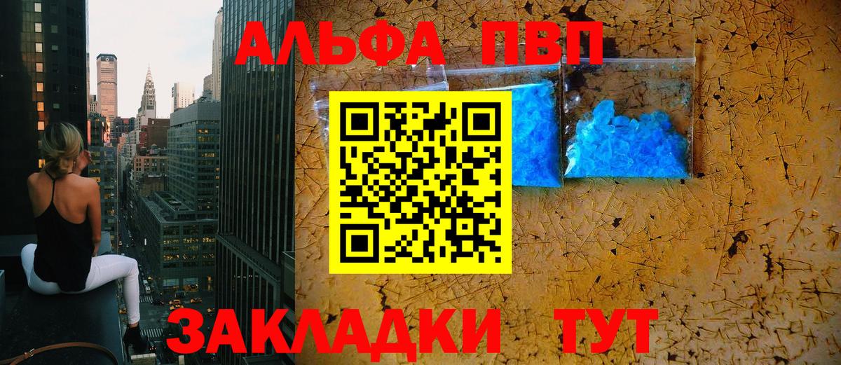 A PVP Crystall Ленинск-Кузнецкий