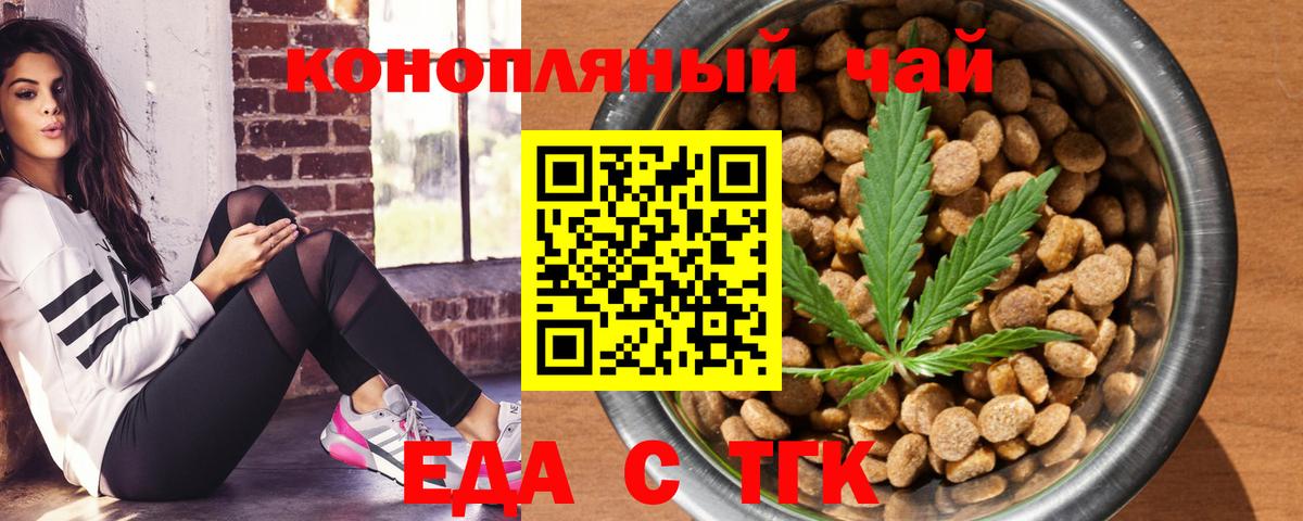 Печенье с ТГК конопля  Вход с VPN  Ленинск-Кузнецкий 