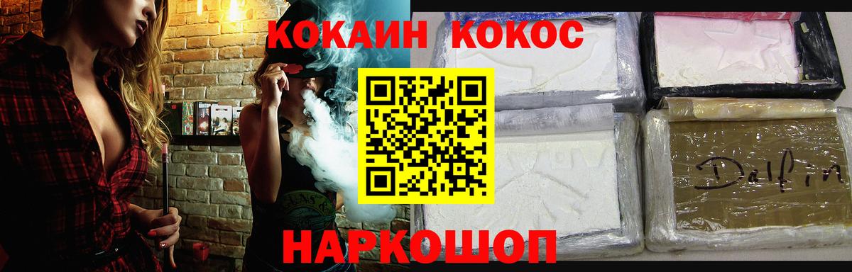 COCAIN Fish Scale  Кокаин Боливия  Ленинск-Кузнецкий  Вход с VPN 