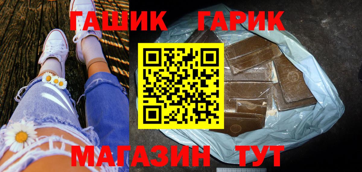 ГАШ убойный  Вход с VPN  Ленинск-Кузнецкий 