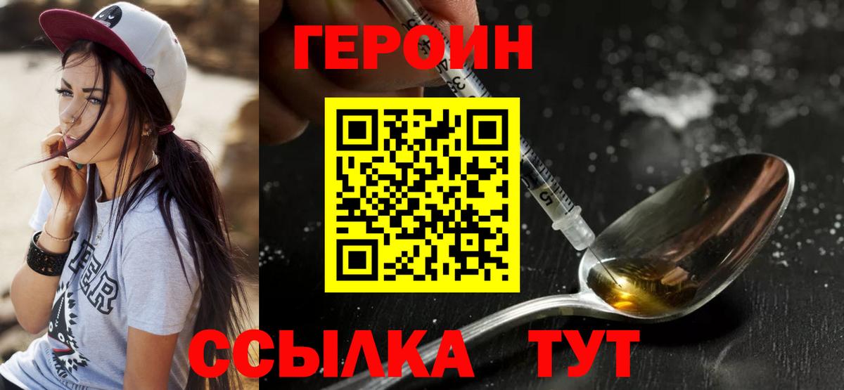 ГЕРОИН Heroin Ленинск-Кузнецкий
