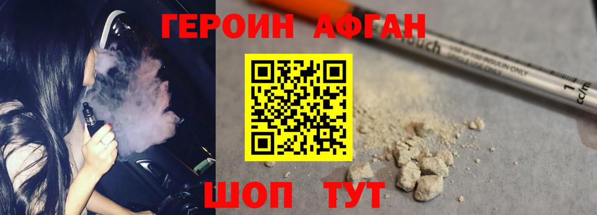 ГЕРОИН  ГЕРОИН белый  Вход с VPN  Ленинск-Кузнецкий 