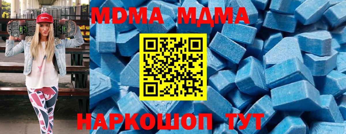 MDMA молли Ленинск-Кузнецкий