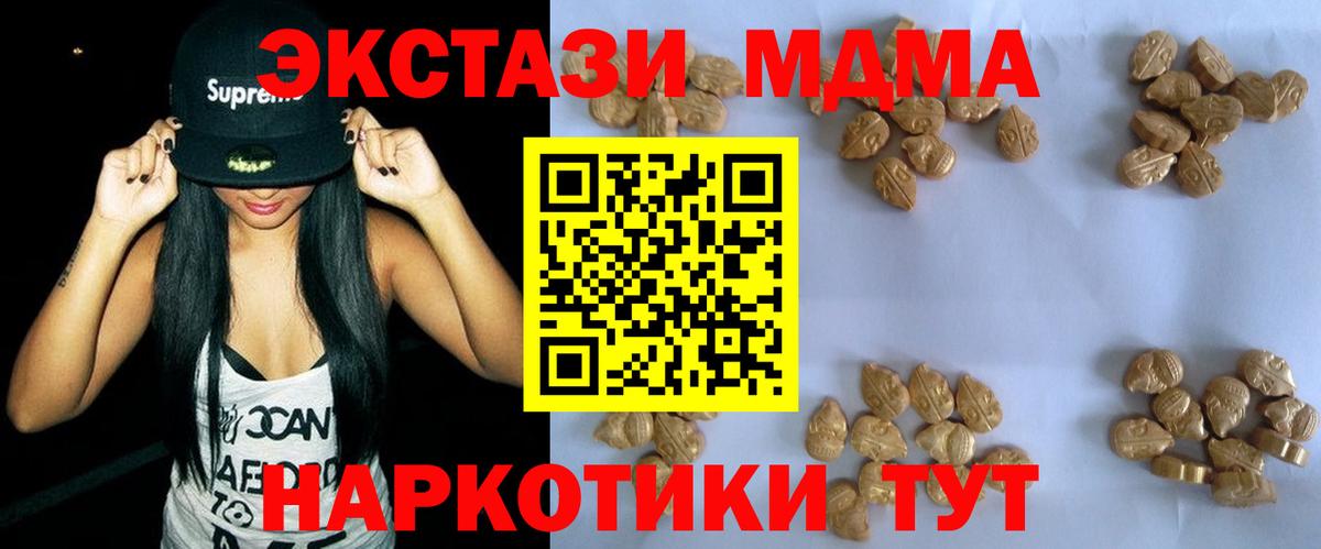 МДМА  МДМА VHQ  Ленинск-Кузнецкий  Вход с VPN  МДМА кристаллы 