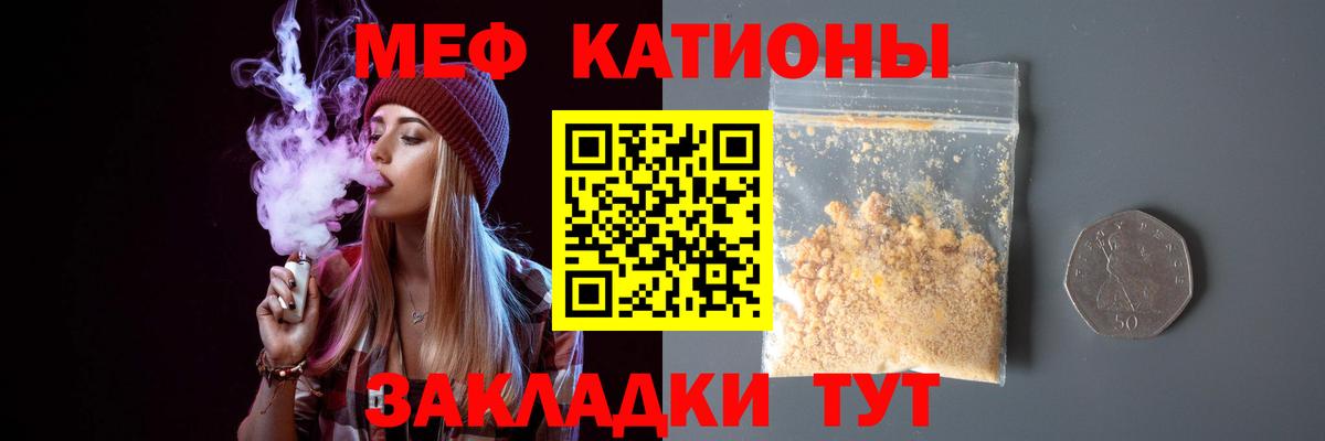 Меф мяу мяу кристаллы Ленинск-Кузнецкий
