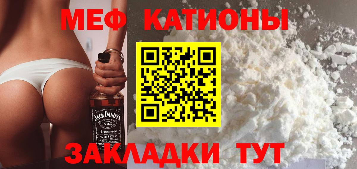 Меф мяу мяу  Вход с VPN  Меф  Ленинск-Кузнецкий  МЯУ-МЯУ кристаллы 