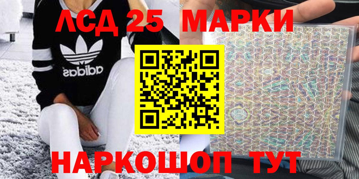 Марки 25I-NBOMe 1,8мг Ленинск-Кузнецкий