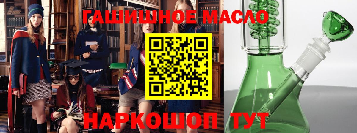 Дистиллят ТГК THC oil  Вход с VPN  Ленинск-Кузнецкий 