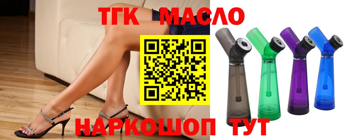 ТГК вейп с тгк Ленинск-Кузнецкий