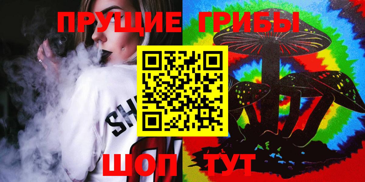 хочу наркоту  Псилоцибиновые грибы Psilocybine cubensis  Ленинск-Кузнецкий  Вход с VPN  Галлюциногенные грибы ЛСД 
